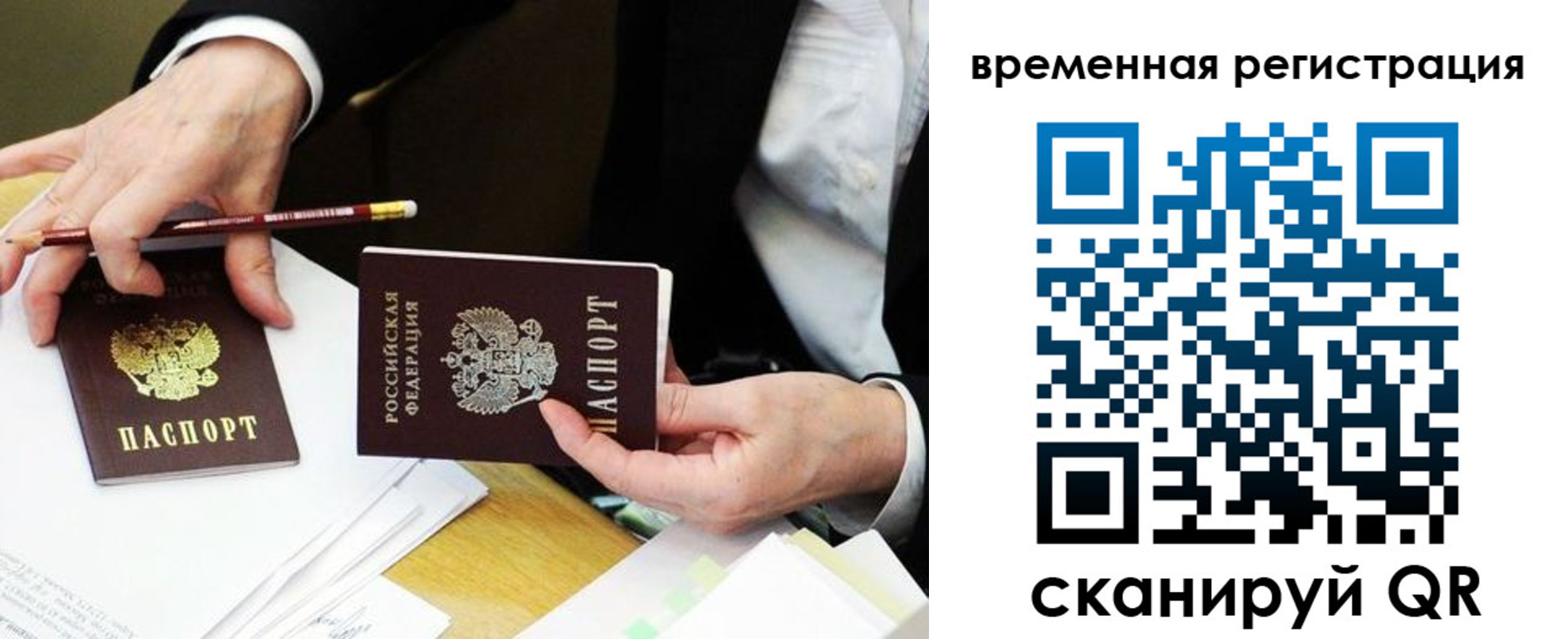 прописка законно в Камышлове