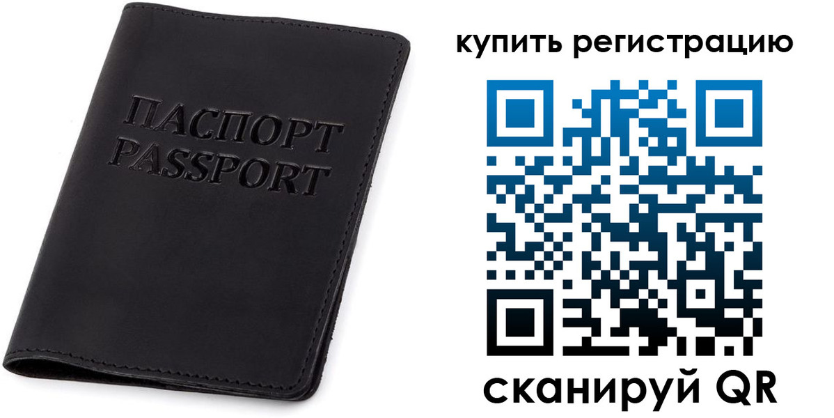 временная регистрация гарантия в Камышлове